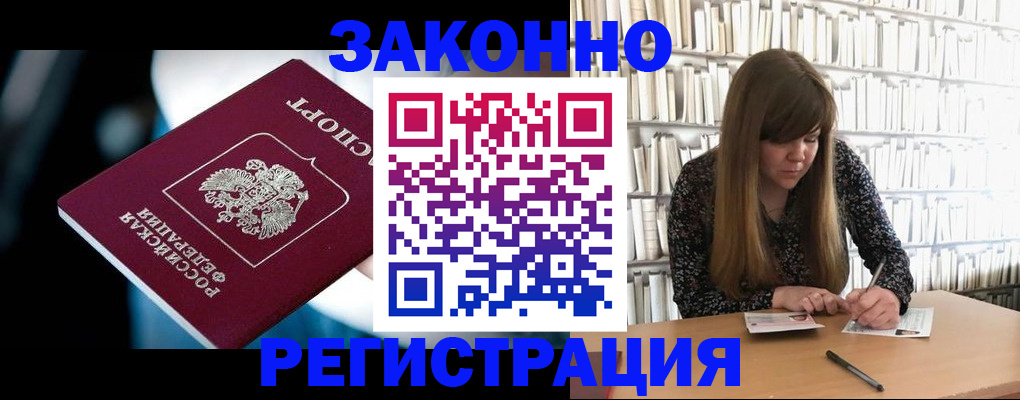 прописка для военкомата в Кашире